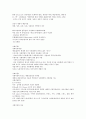 사회학에의 초대 기말 족보 9페이지