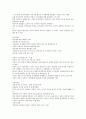 사회학에의 초대 기말 족보 14페이지