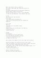 사회학에의 초대 기말 족보 15페이지
