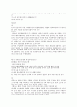 사회학에의 초대 기말 족보 16페이지