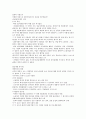 사회학에의 초대 기말 족보 18페이지