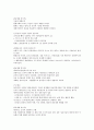 사회학에의 초대 기말 족보 19페이지
