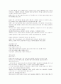 사회학에의 초대 기말 족보 20페이지