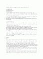 사회학에의 초대 기말 족보 21페이지