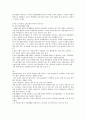사회학에의 초대 기말 족보 22페이지