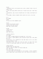 사회학에의 초대 기말 족보 23페이지