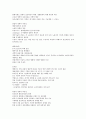 사회학에의 초대 기말 족보 26페이지