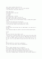 사회학에의 초대 기말 족보 27페이지