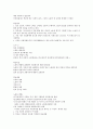 사회학에의 초대 기말 족보 28페이지