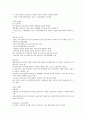 사회학에의 초대 기말 족보 29페이지