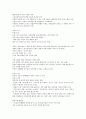 사회학에의 초대 기말 족보 30페이지
