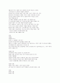 사회학에의 초대 기말 족보 31페이지