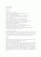 사회학에의 초대 기말 족보 33페이지