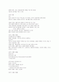 사회학에의 초대 기말 족보 36페이지