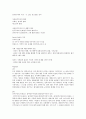 사회학에의 초대 기말 족보 38페이지