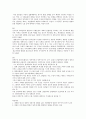 사회학에의 초대 기말 족보 43페이지
