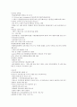 사회학에의 초대 기말 족보 45페이지