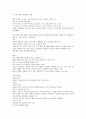 사회학에의 초대 기말 족보 53페이지