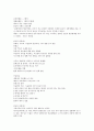 사회학에의 초대 기말 족보 55페이지