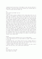 사회학에의 초대 기말 족보 57페이지