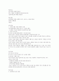 사회학에의 초대 기말 족보 58페이지
