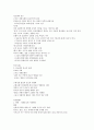 사회학에의 초대 기말 족보 59페이지