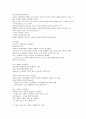 사회학에의 초대 기말 족보 60페이지