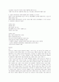사회학에의 초대 기말 족보 61페이지
