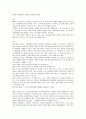 사회학에의 초대 기말 족보 62페이지