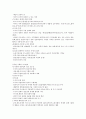 사회학에의 초대 기말 족보 68페이지