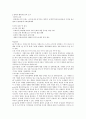 사회학에의 초대 기말 족보 69페이지