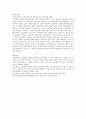 사회학에의 초대 기말 족보 70페이지