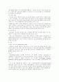 동부화재의 기업윤리 현황과 발전방안 7페이지