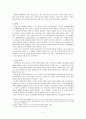 북한시장의 상품유통 체계 4페이지