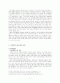 북한시장의 상품유통 체계 7페이지