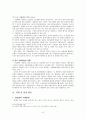 북한시장의 상품유통 체계 8페이지