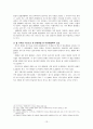 북한시장의 상품유통 체계 13페이지