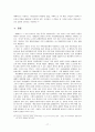 북한시장의 상품유통 체계 17페이지