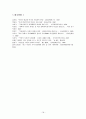 북한시장의 상품유통 체계 18페이지