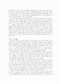 소련 붕괴 이후 한인의 재이주 분석 8페이지
