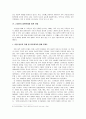소련 붕괴 이후 한인의 재이주 분석 12페이지