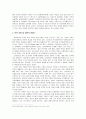 소련 붕괴 이후 한인의 재이주 분석 13페이지