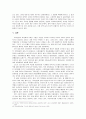 소련 붕괴 이후 한인의 재이주 분석 14페이지