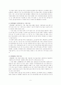 중소기업 산학협력 지원체계와 외국사례 6페이지