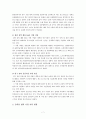 중소기업 산학협력 지원체계와 외국사례 7페이지