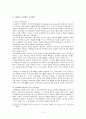 중소기업 산학협력 지원체계와 외국사례 12페이지