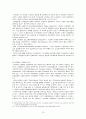중소기업 산학협력 지원체계와 외국사례 13페이지