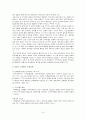 중소기업 산학협력 지원체계와 외국사례 15페이지