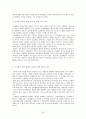 중소기업 산학협력 지원체계와 외국사례 20페이지