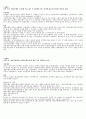 무역계약분쟁사례 4페이지